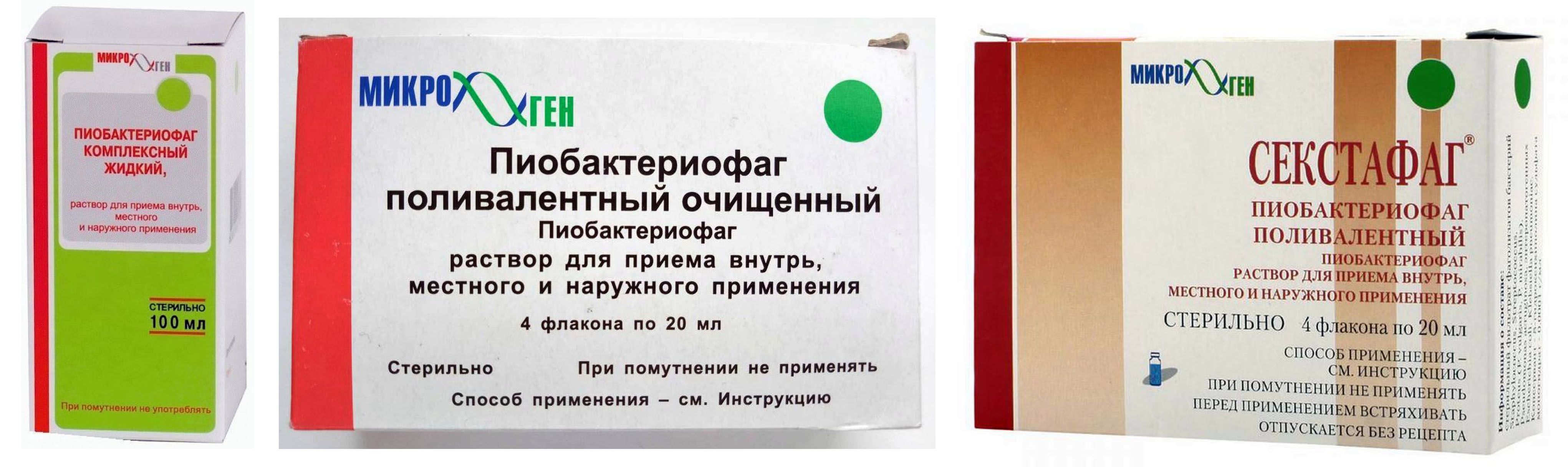 Пиобактериофаг комплексный, цена в Санкт-Петербурге от 850 руб.,  .