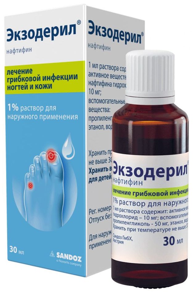 Экзодерил (крем, раствор) . Цена в аптеках СПб. Поиск, сравнение .