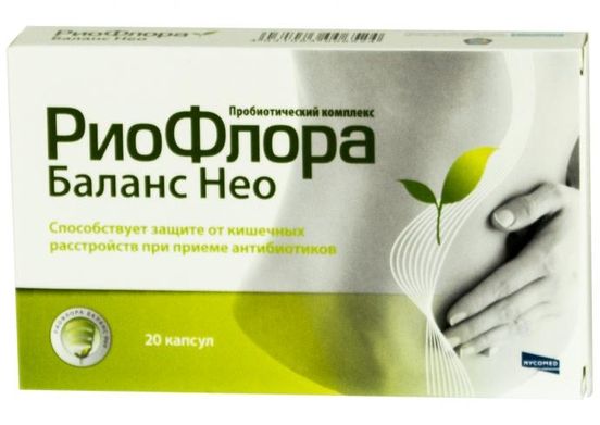 Риофлора иммуно для беременных 35