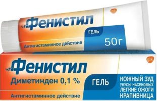 Фенистил_гель