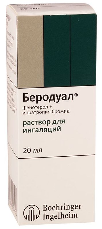 Беродуал, Berodual, ипратропия бромид+фенотерол,цена, , наличие .