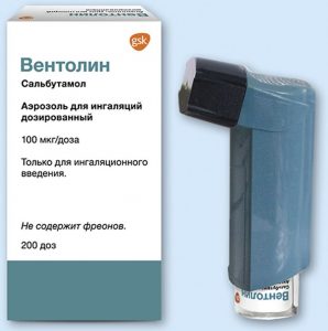 вентолин