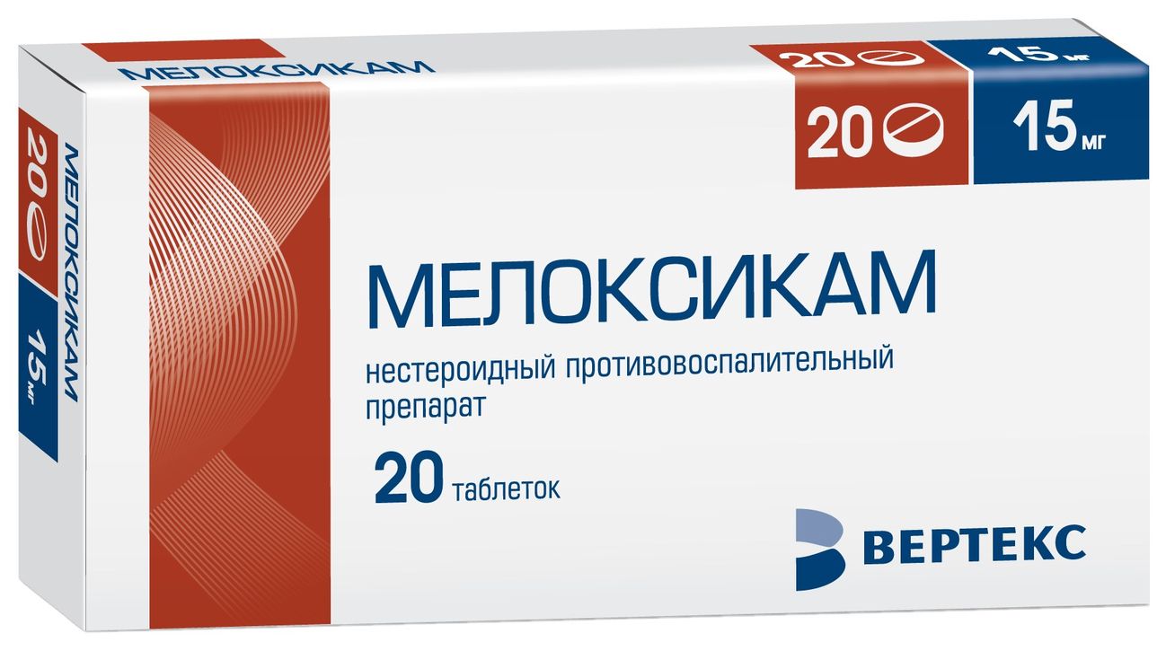 Мелоксикам, Meloxicamum, мелоксикам, цена, , наличие, найти .