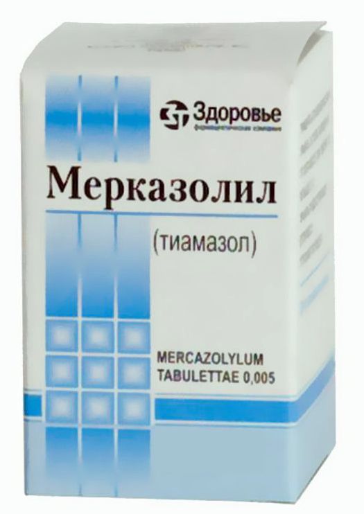 Мерказолил, Mercazolilum, тиамазол, цена, , наличие, найти .