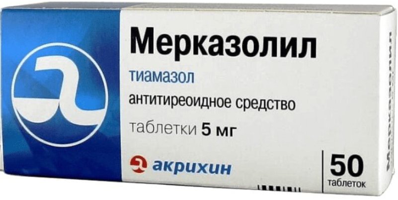 Мерказолил, Mercazolilum, тиамазол, цена, , наличие, найти .