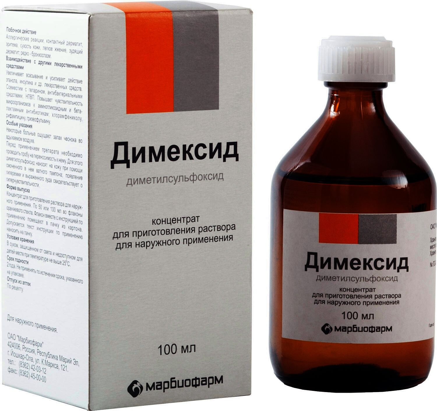 Почему Выросла Цена На Димексид