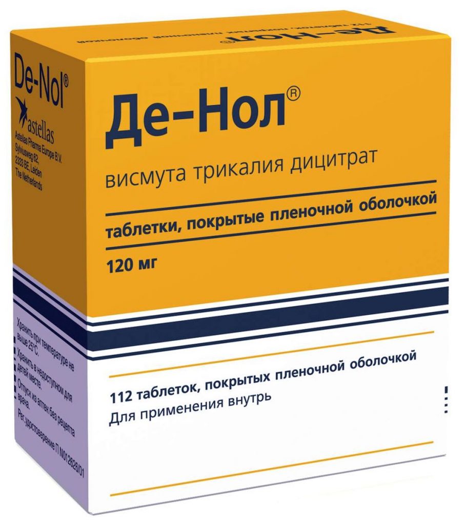 Де-Нол, De-Nol, де-нол, висмута трикалия дицитрат, цена, купить ...