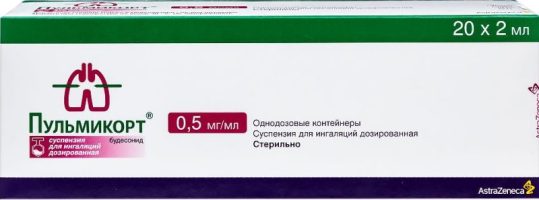Пульмикорт