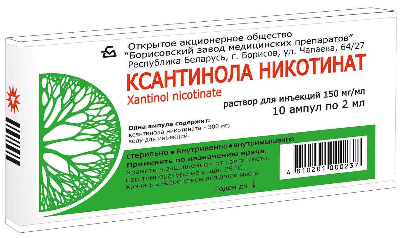 Ксантинола никотинат, Xantinol nicotinate, ксантинола никотинат, цена .