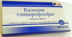 Глицерофосфат Кальция Купить В Спб Адреса Магазинов Глицерофосфат Кальция Купить В Спб Адреса Магазинов