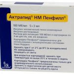 Актрапид HM Пенфилл