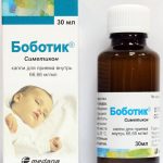 Боботик