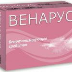 Венарус