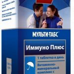 Мульти-табс Иммуно Плюс