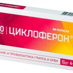 Циклоферон