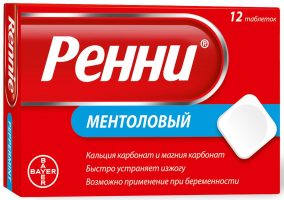 ренни