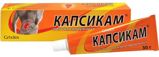 капсикам