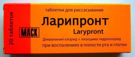 ларипронт
