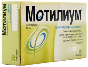 мотилиум