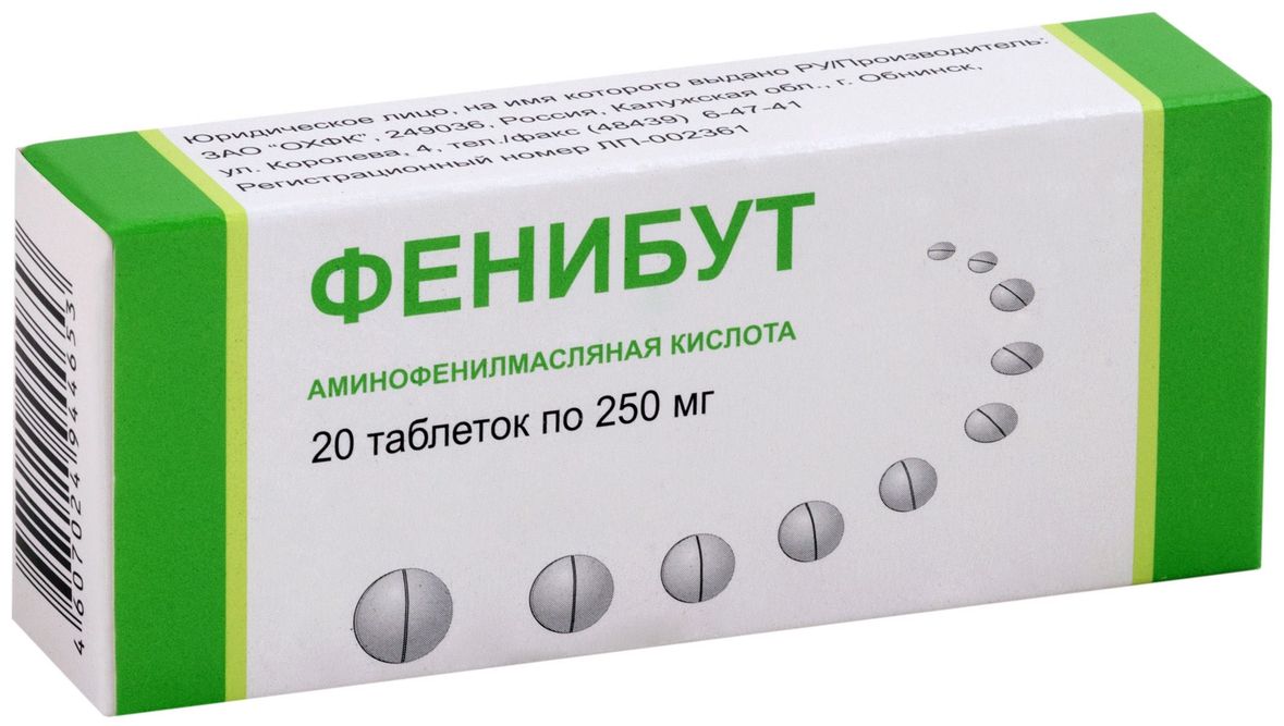 Фенибут, Phenibut, аминофенилмасляная кислота, цена, , наличие .