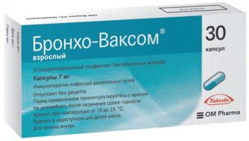 Бронхо-Ваксом