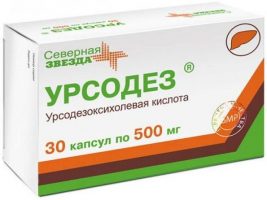 Урсодез