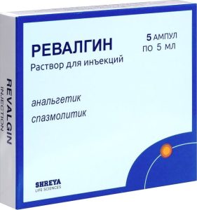 Ревалгин раствор