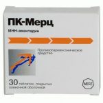 ПК-Мерц