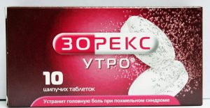 зорекс утро