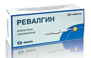 ревалгин