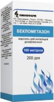 Беклометазон