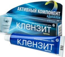 Клензит