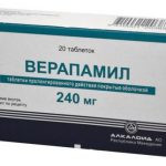 Верапамил