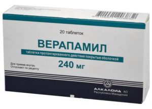 Верапамил