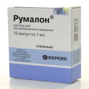 Румалон