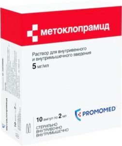 Метоклопрамид