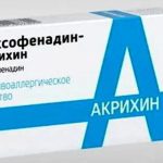 Фексофенадин-Акрихин