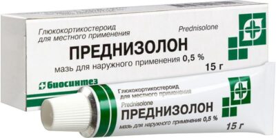 Преднизолон_мазь