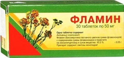 Фламин