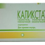 Каликста