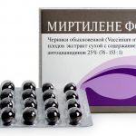 Миртилене форте