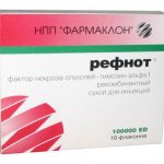 Рефнот