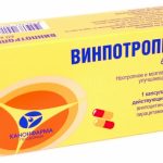 Винпотропил