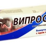 Випросал