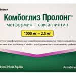 Комбоглиз пролонг