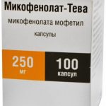 Микофенолат