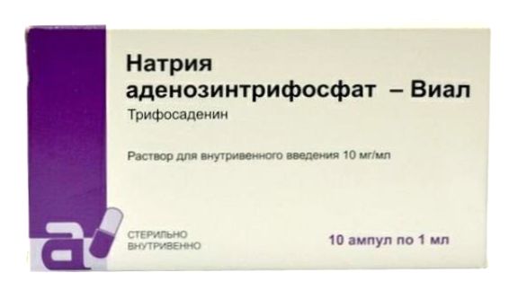 Атф-виал (натрия аденозинтрифосфат), цена в Санкт-Петербурге,  .