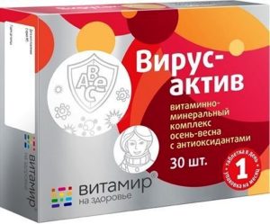 Вирус-Актив