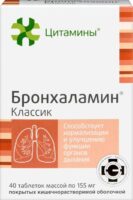 Бронхаламин классик