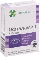 Офталамин классик